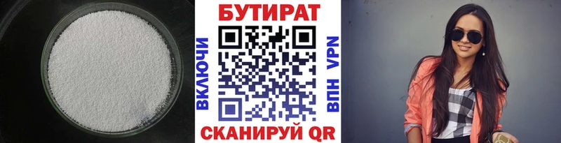даркнет сайт  Суздаль  Бутират 99% 